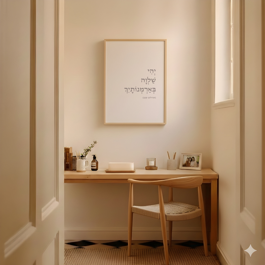 יְהִי שַׁלְוָה בְּאַרְמְנוֹתָיִךְ